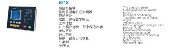 bộ điều khiển e21s